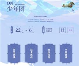 咪咪天龙八部私服。